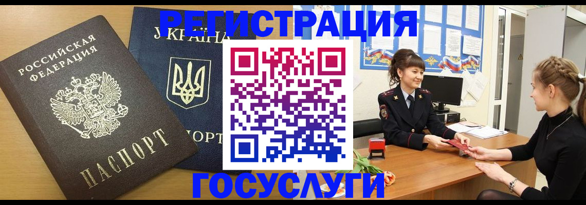 прописка законно в Костромской области