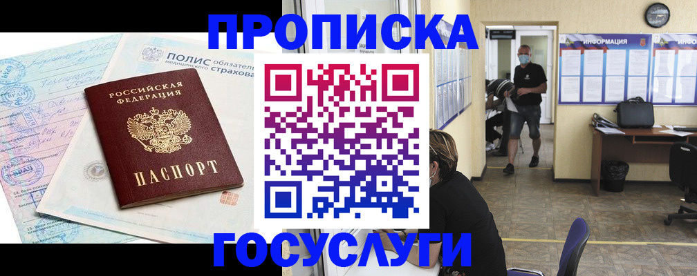 миграционный учет в Костромской области