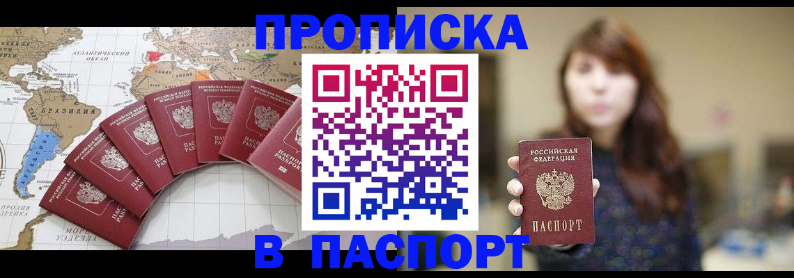 прописка для военкомата в Костромской области