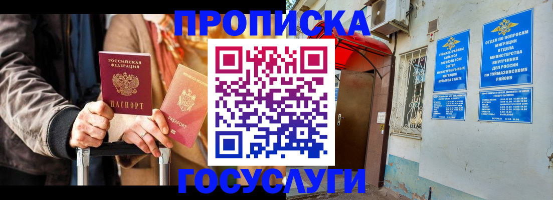 прописка гарантия в Костромской области