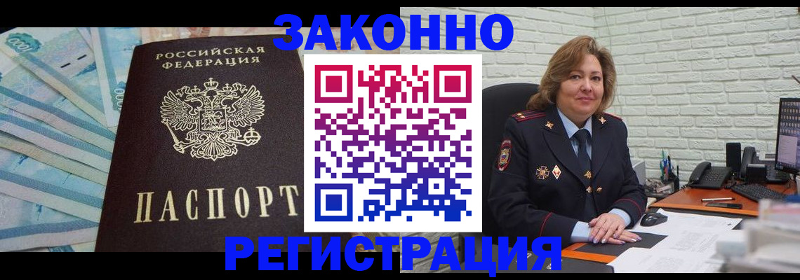 прописка регистрация в Костромской области